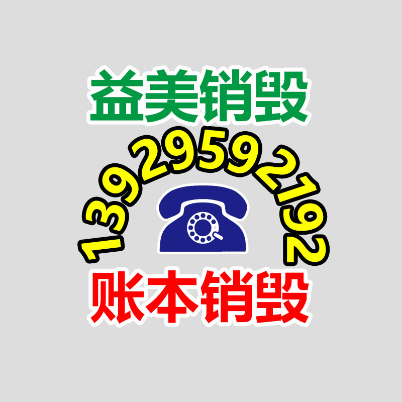 公司有很多文件要銷毀