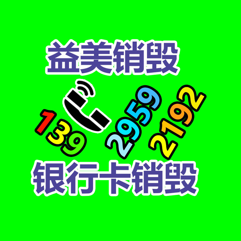 過期奶粉銷毀，米粉銷毀