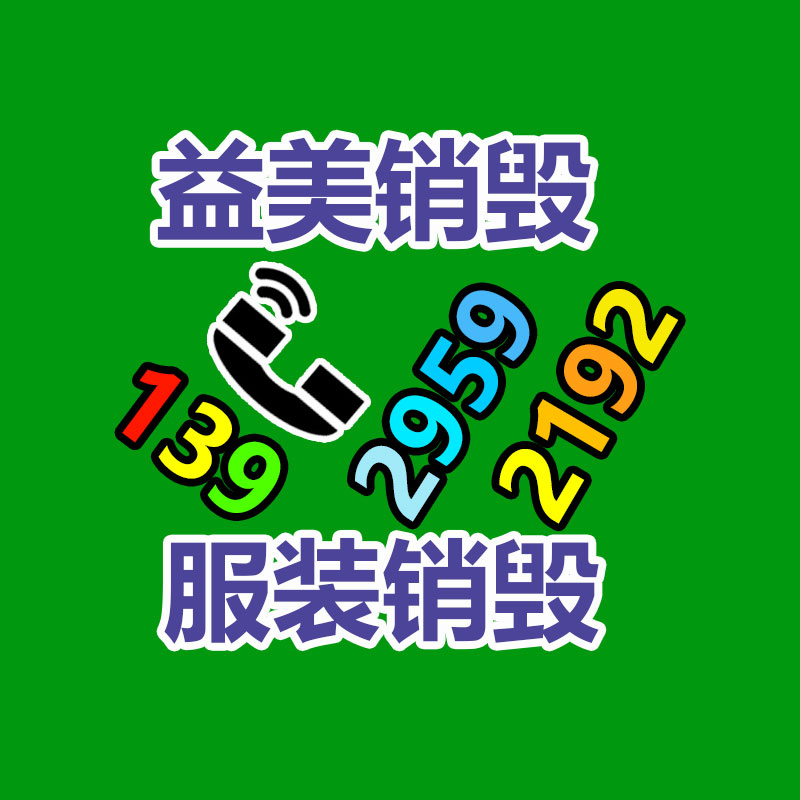 過期文件回收銷毀公司