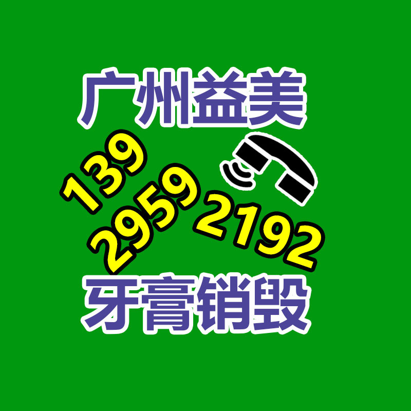 過期奶粉銷毀，米粉銷毀