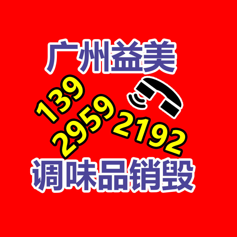 廢棄的化妝品銷毀