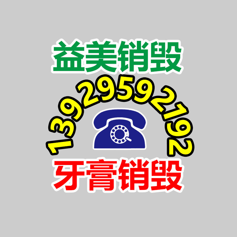 廣州檔案銷毀