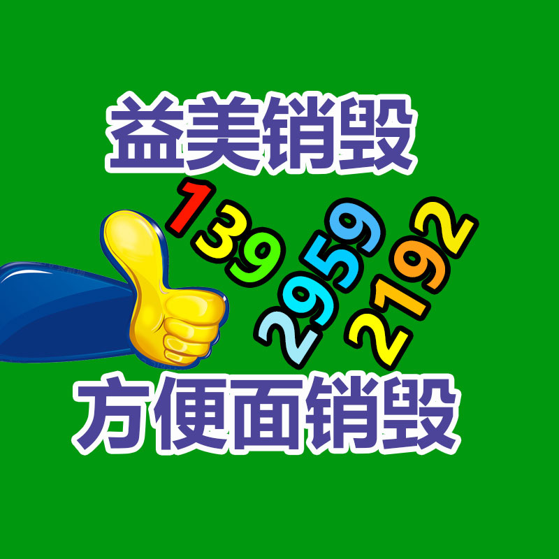 廣州檔案銷毀