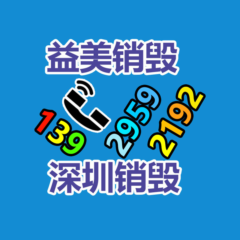 過期文件回收銷毀公司