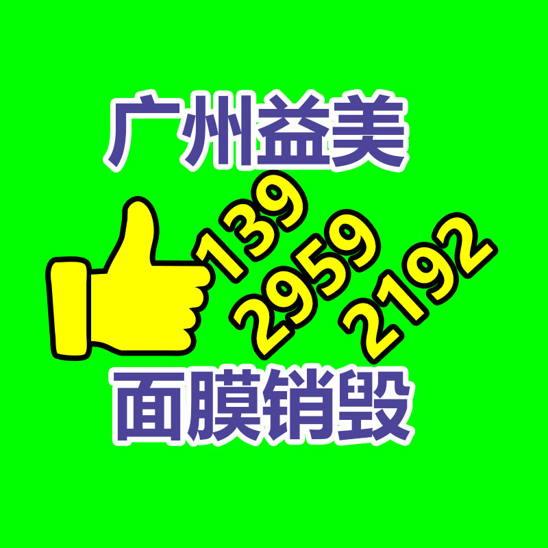 廢棄的化妝品銷毀