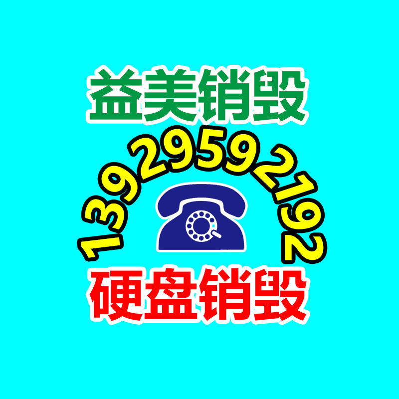 過期文件回收銷毀公司