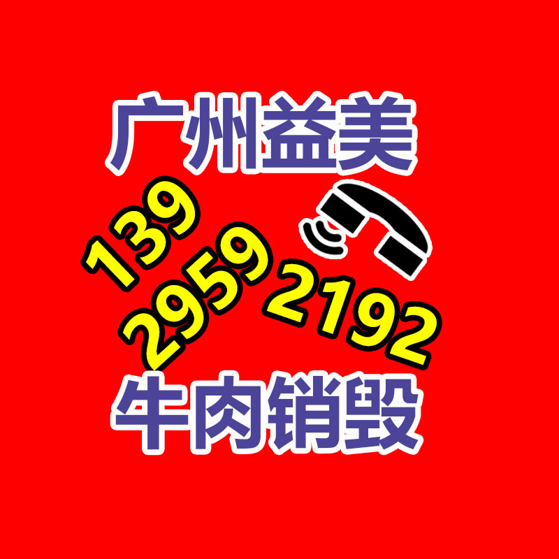 廣州檔案銷毀