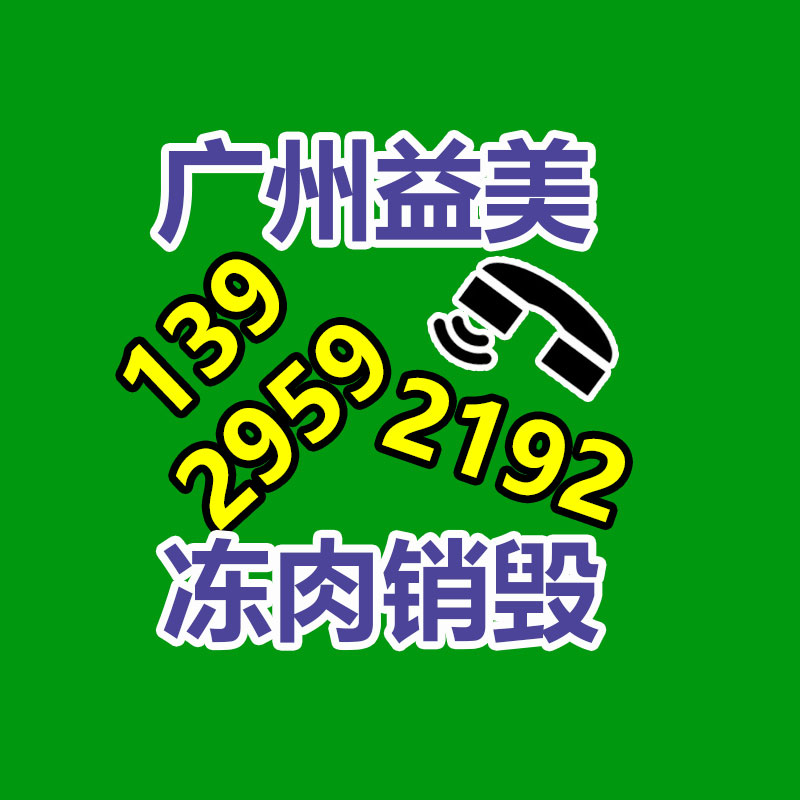 怎樣聯系過期食品回收
