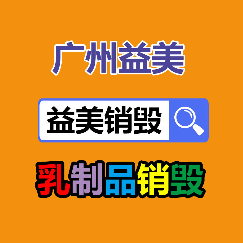 廣州檔案銷毀
