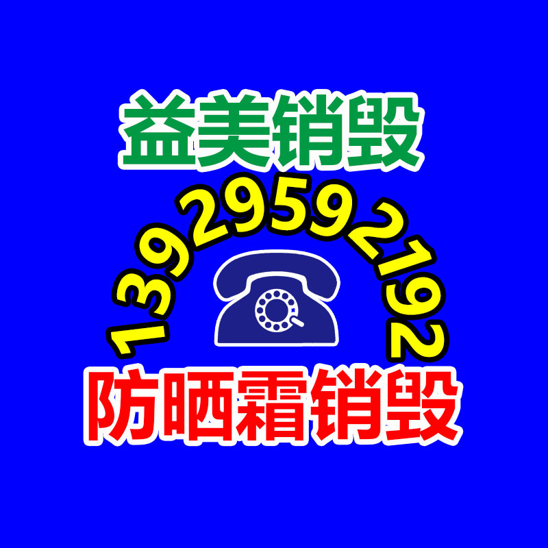 過期文件回收銷毀公司