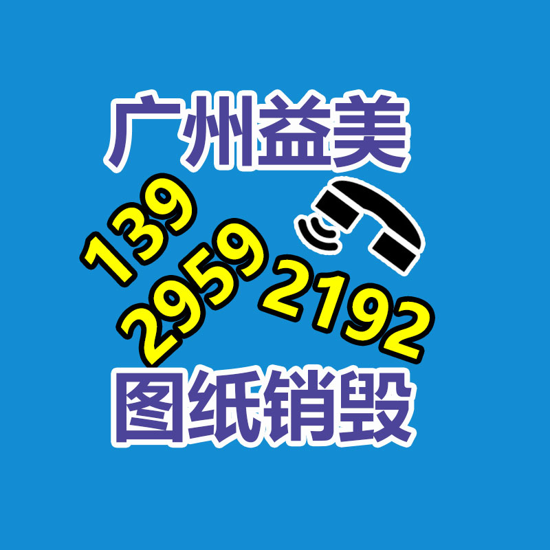廣州銷毀公司怎么樣