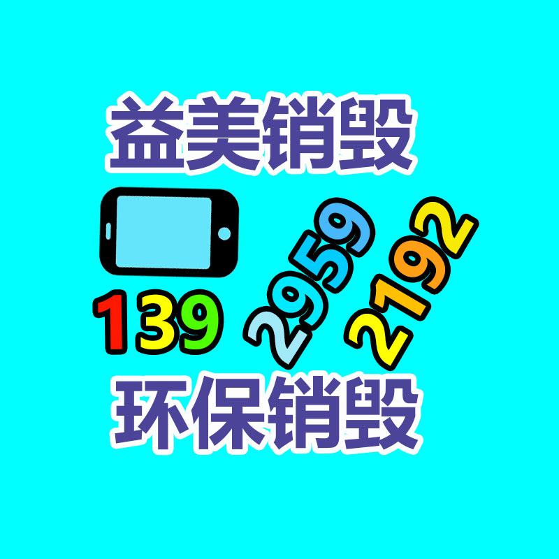 廢棄的化妝品銷毀