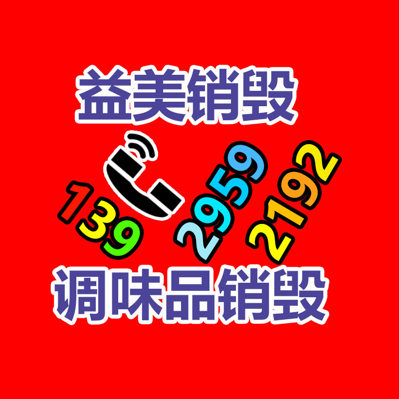 廣州檔案銷(xiāo)毀