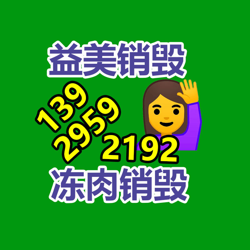 廣州檔案銷毀