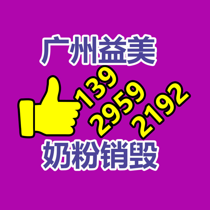 廣州檔案銷毀
