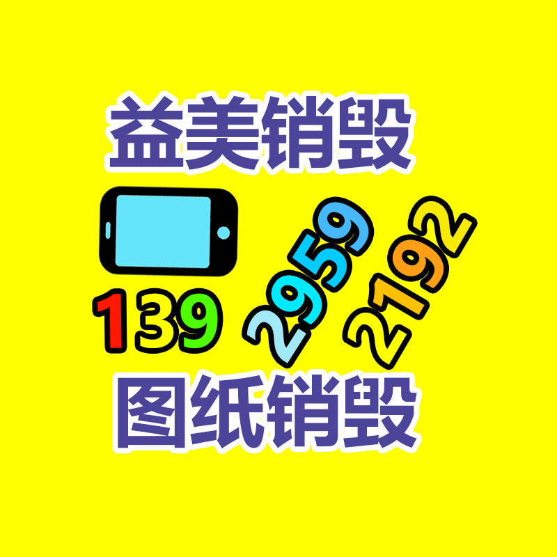 過期文件回收銷毀公司