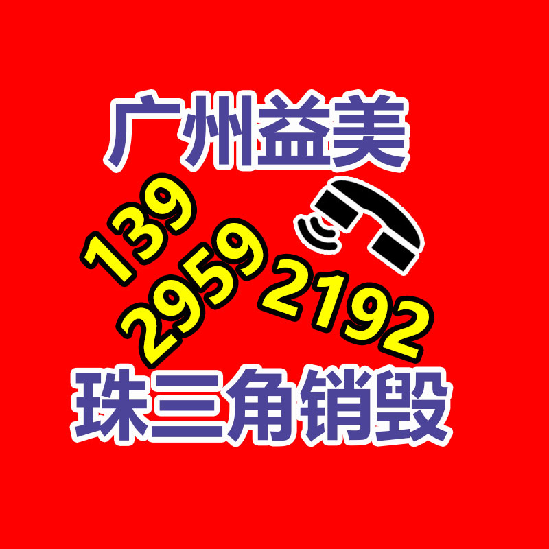 廣州檔案銷(xiāo)毀