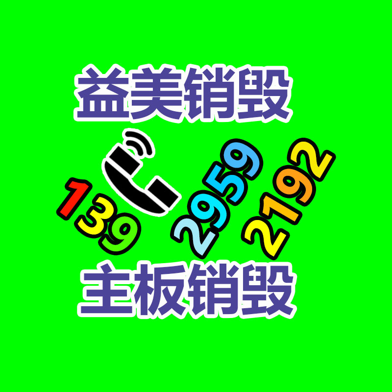 廣州檔案銷毀