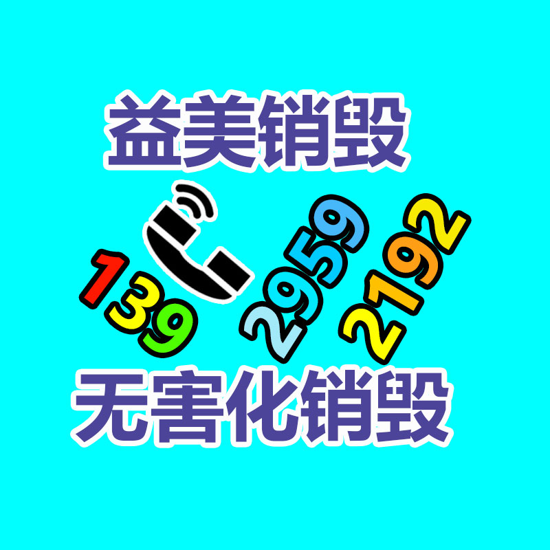 過期文件回收銷毀公司
