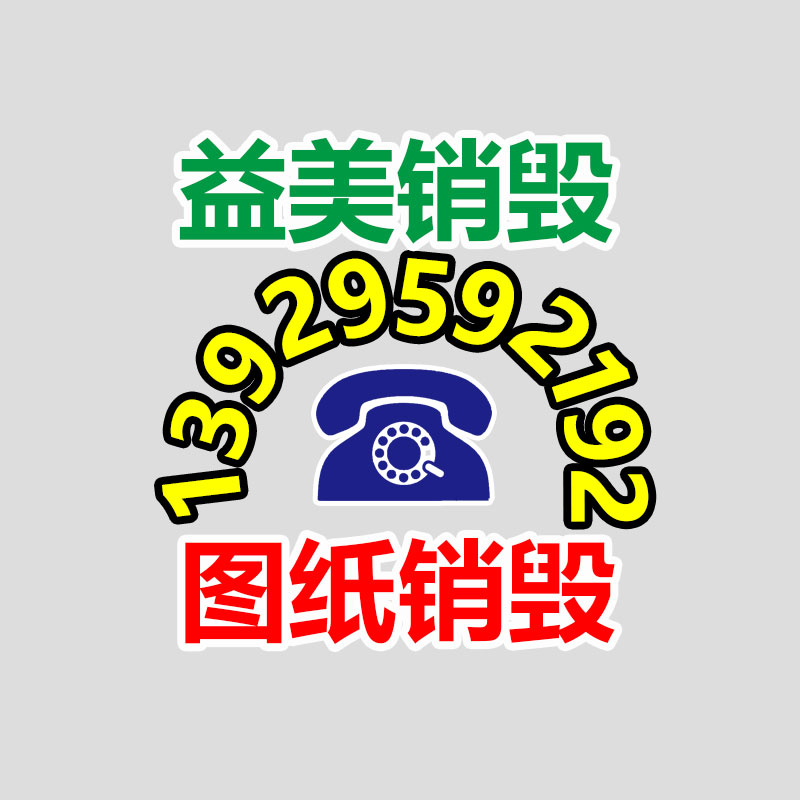 廣州銷毀公司怎么樣
