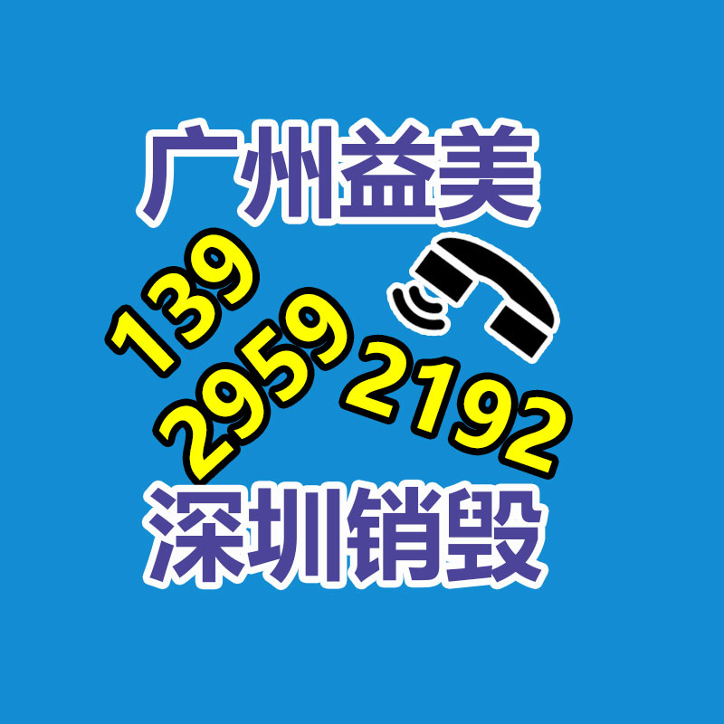 廢棄的化妝品銷(xiāo)毀
