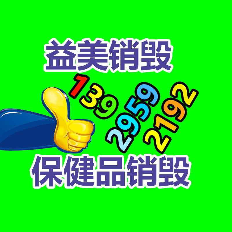 怎樣聯系過期食品回收