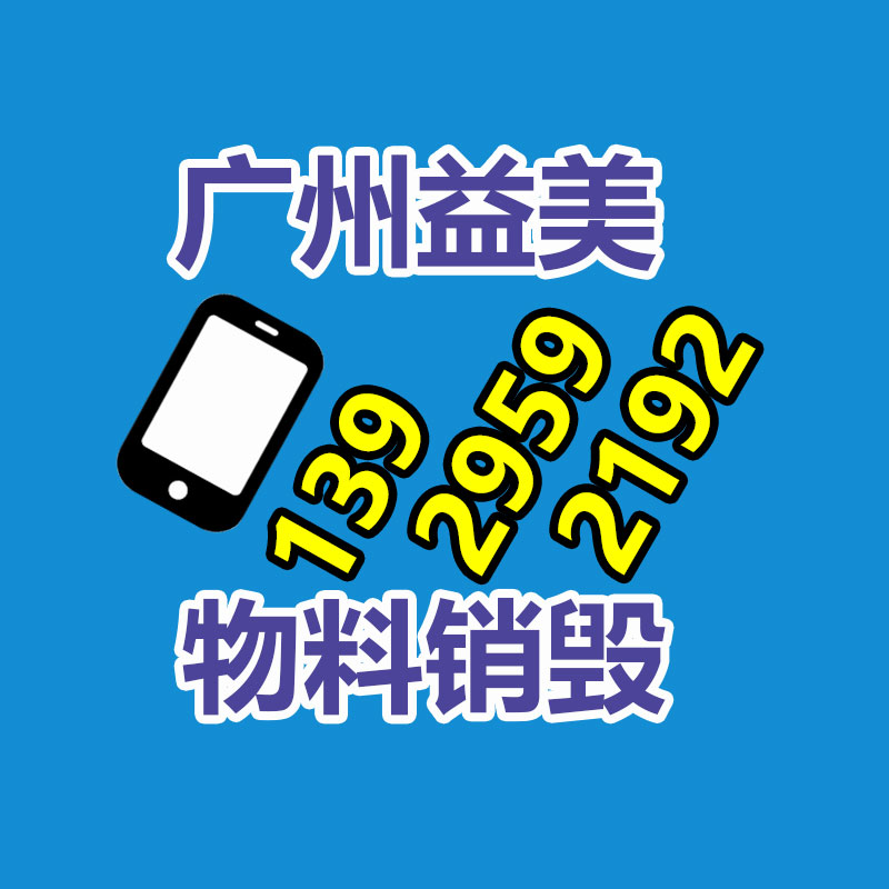 過(guò)期文件回收銷(xiāo)毀公司