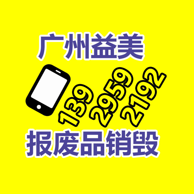 怎樣聯(lián)系過(guò)期食品回收