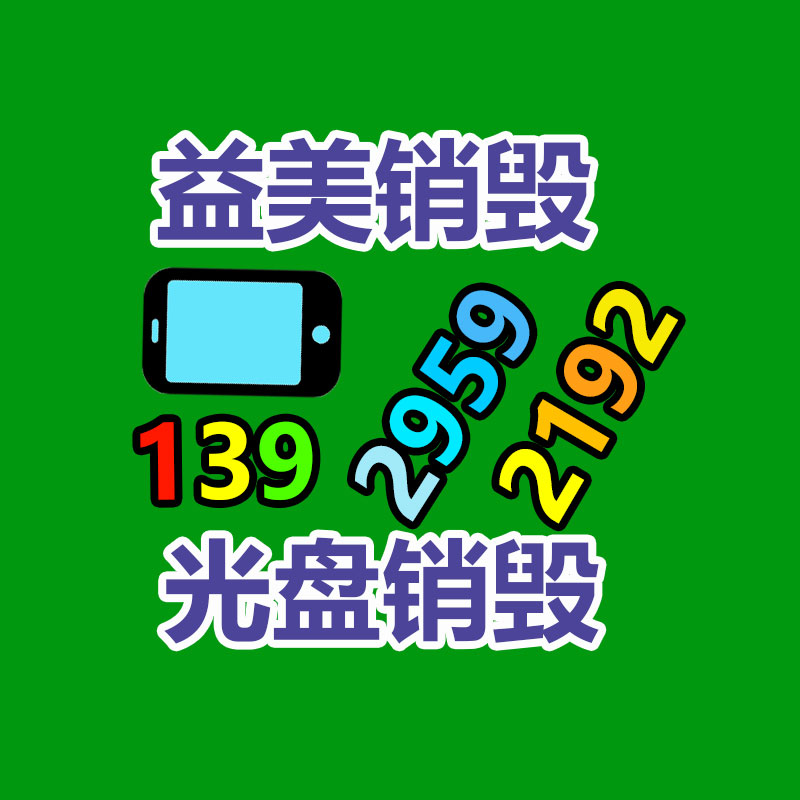 過(guò)期文件回收銷毀公司