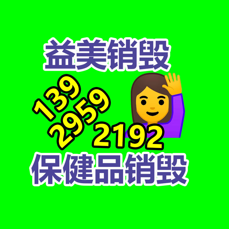 廣州檔案銷毀