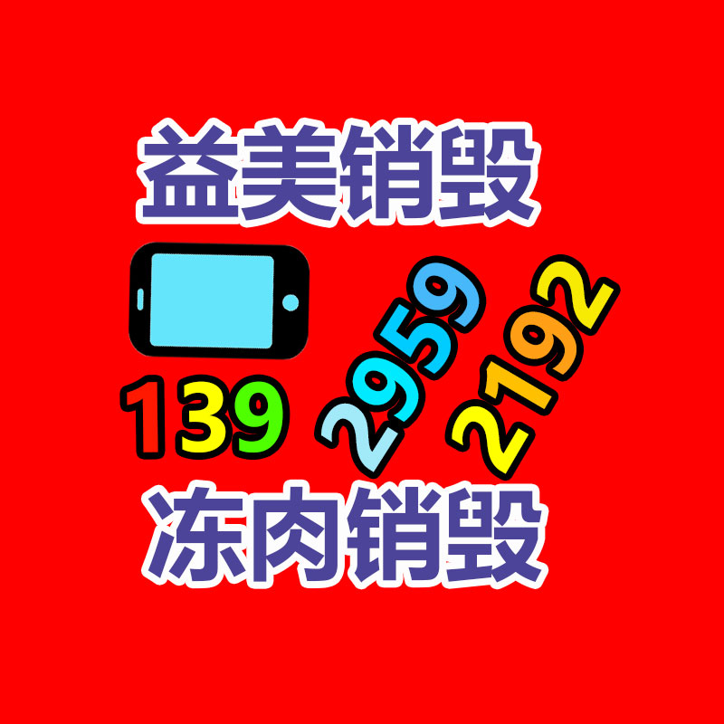 廣州檔案銷毀